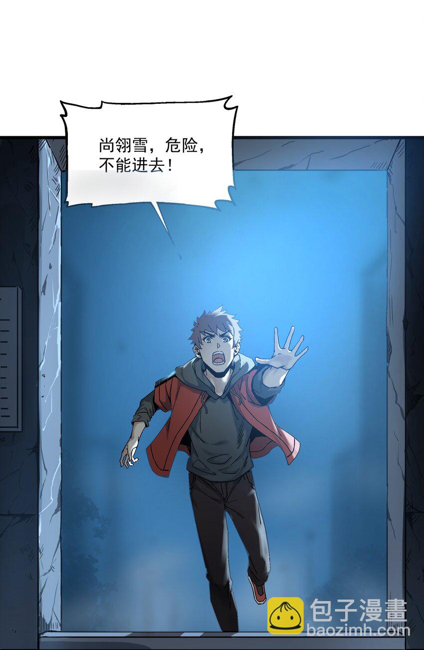 《狩魂者-鬼喊抓鬼》017 你喜欢我吗？ 第7页