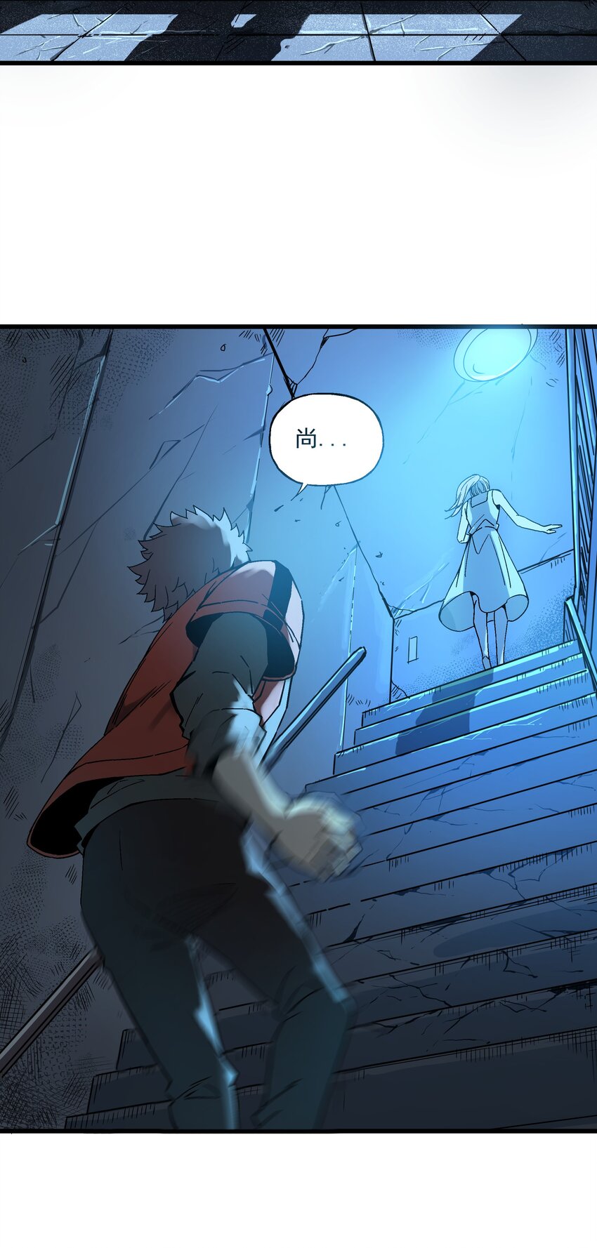 《狩魂者-鬼喊抓鬼》017 你喜欢我吗？ 第8页