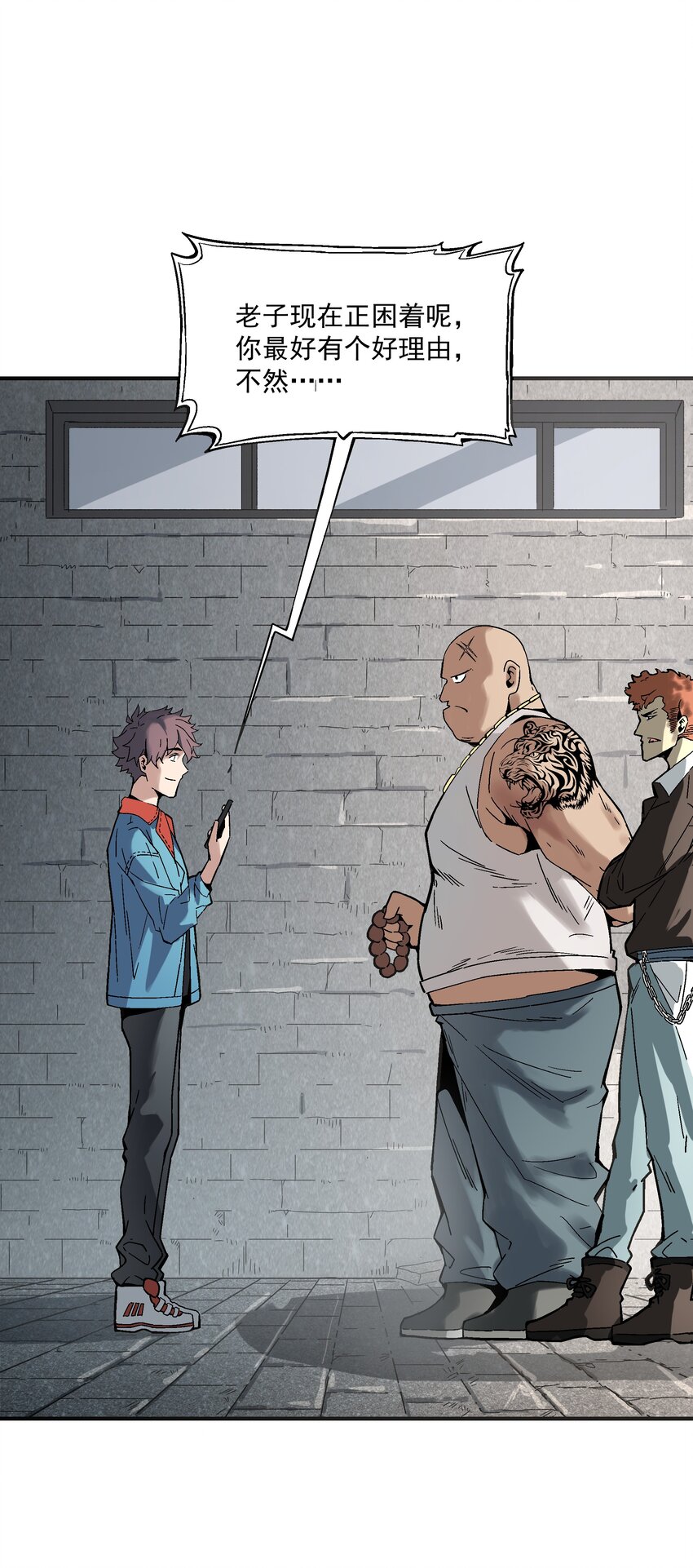 《狩魂者-鬼喊抓鬼》020 男人就该负责 第10页