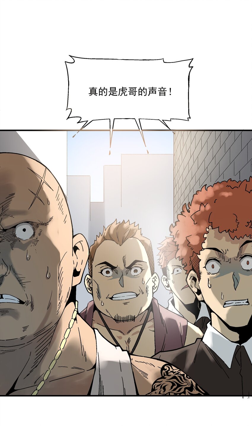 《狩魂者-鬼喊抓鬼》020 男人就该负责 第11页