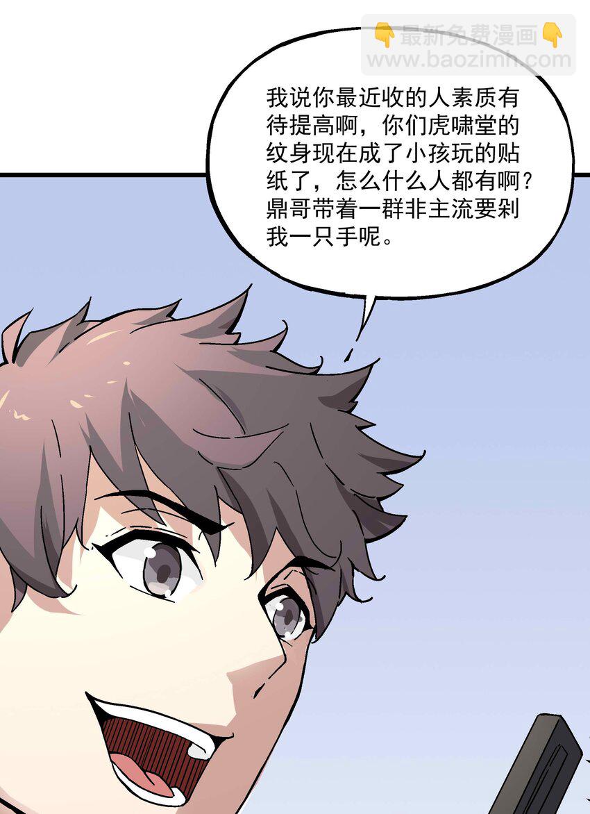 《狩魂者-鬼喊抓鬼》020 男人就该负责 第15页