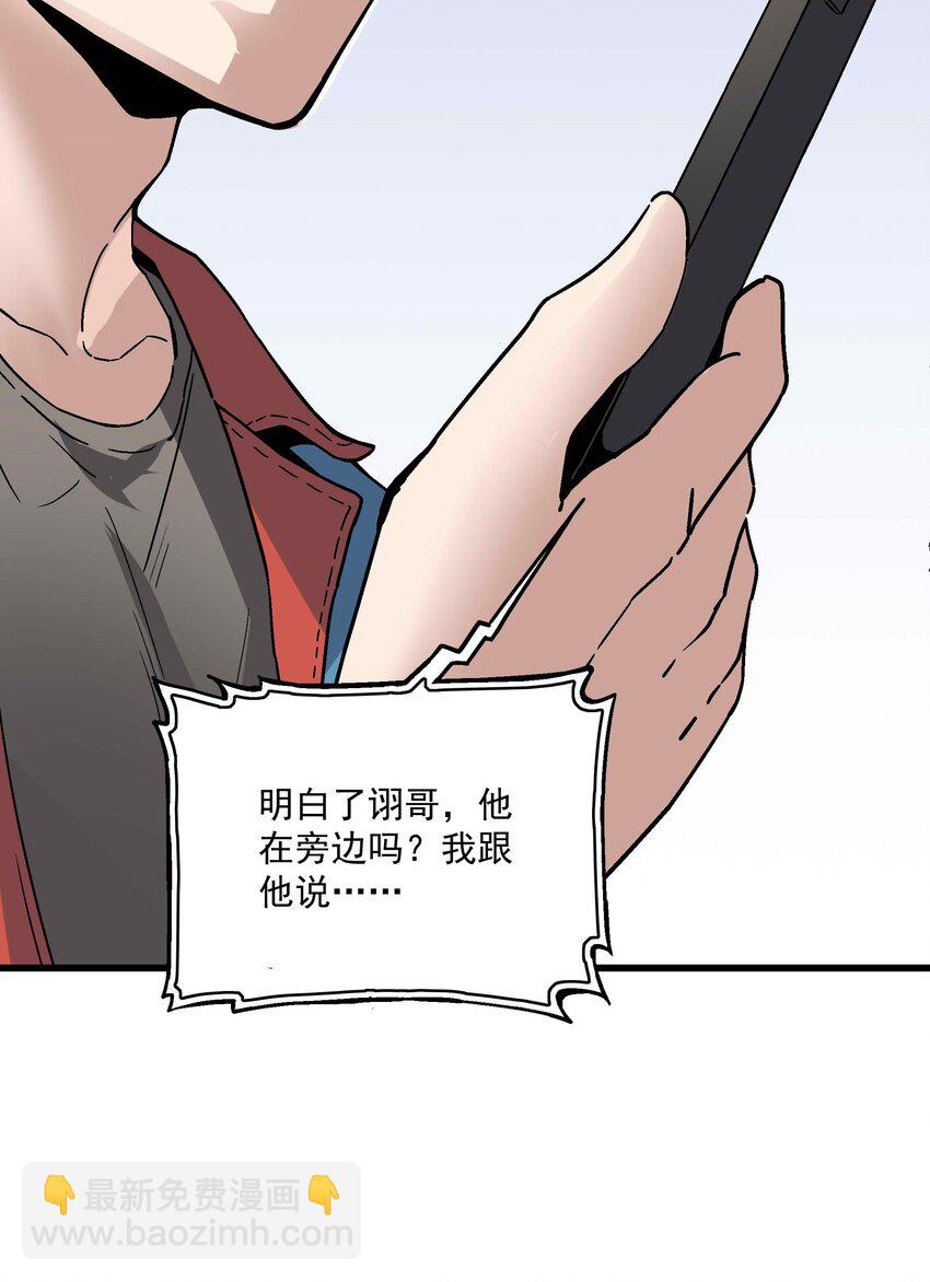 《狩魂者-鬼喊抓鬼》020 男人就该负责 第16页