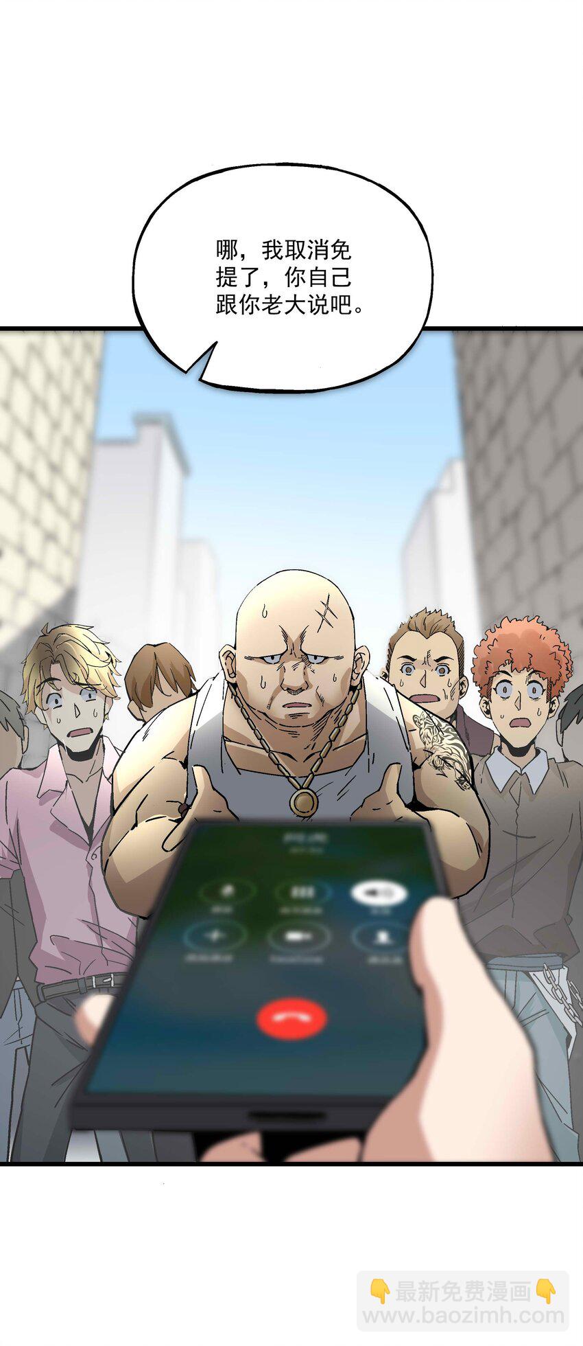 《狩魂者-鬼喊抓鬼》020 男人就该负责 第17页