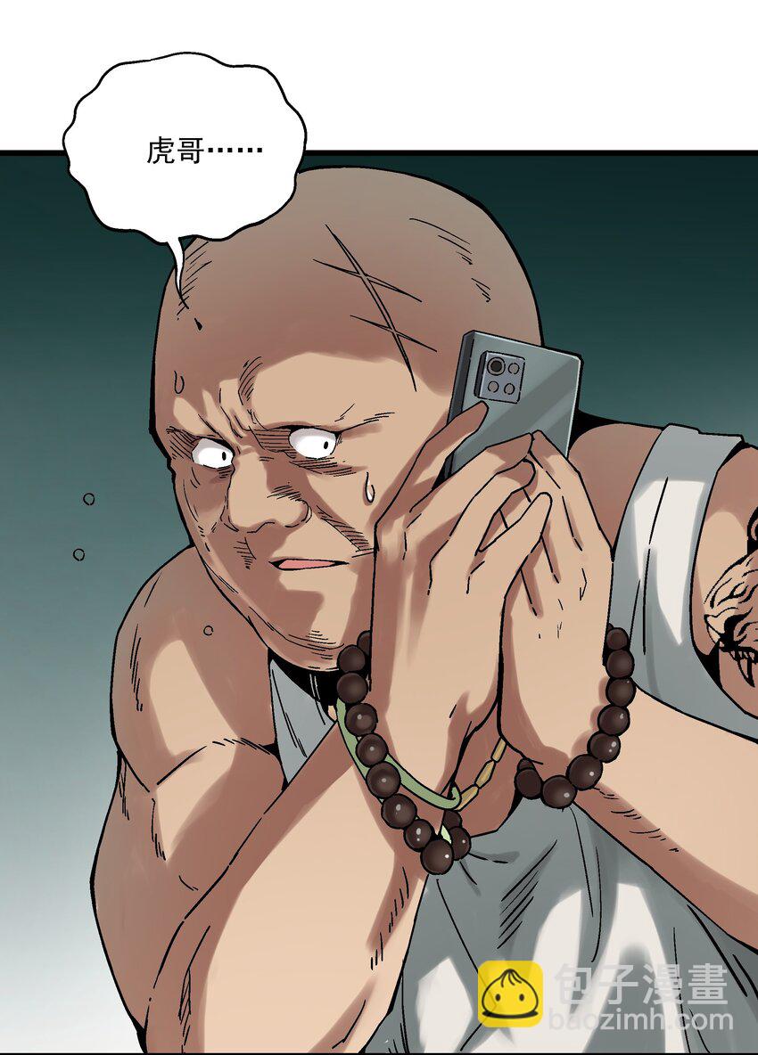 《狩魂者-鬼喊抓鬼》020 男人就该负责 第18页