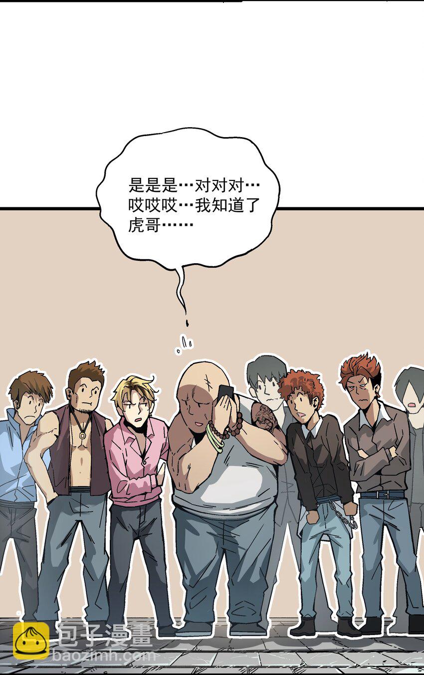 《狩魂者-鬼喊抓鬼》020 男人就该负责 第19页