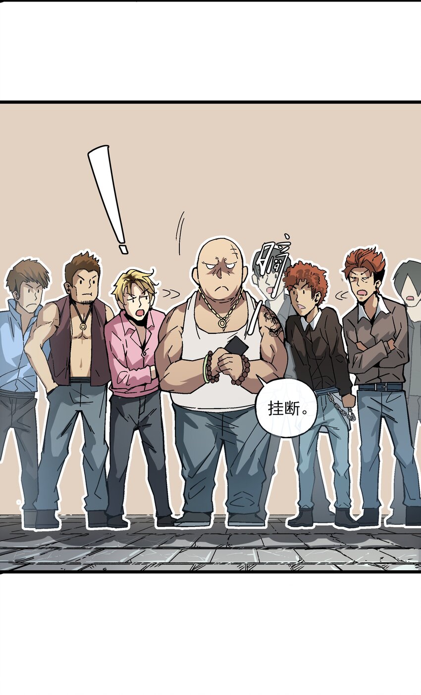 《狩魂者-鬼喊抓鬼》020 男人就该负责 第20页