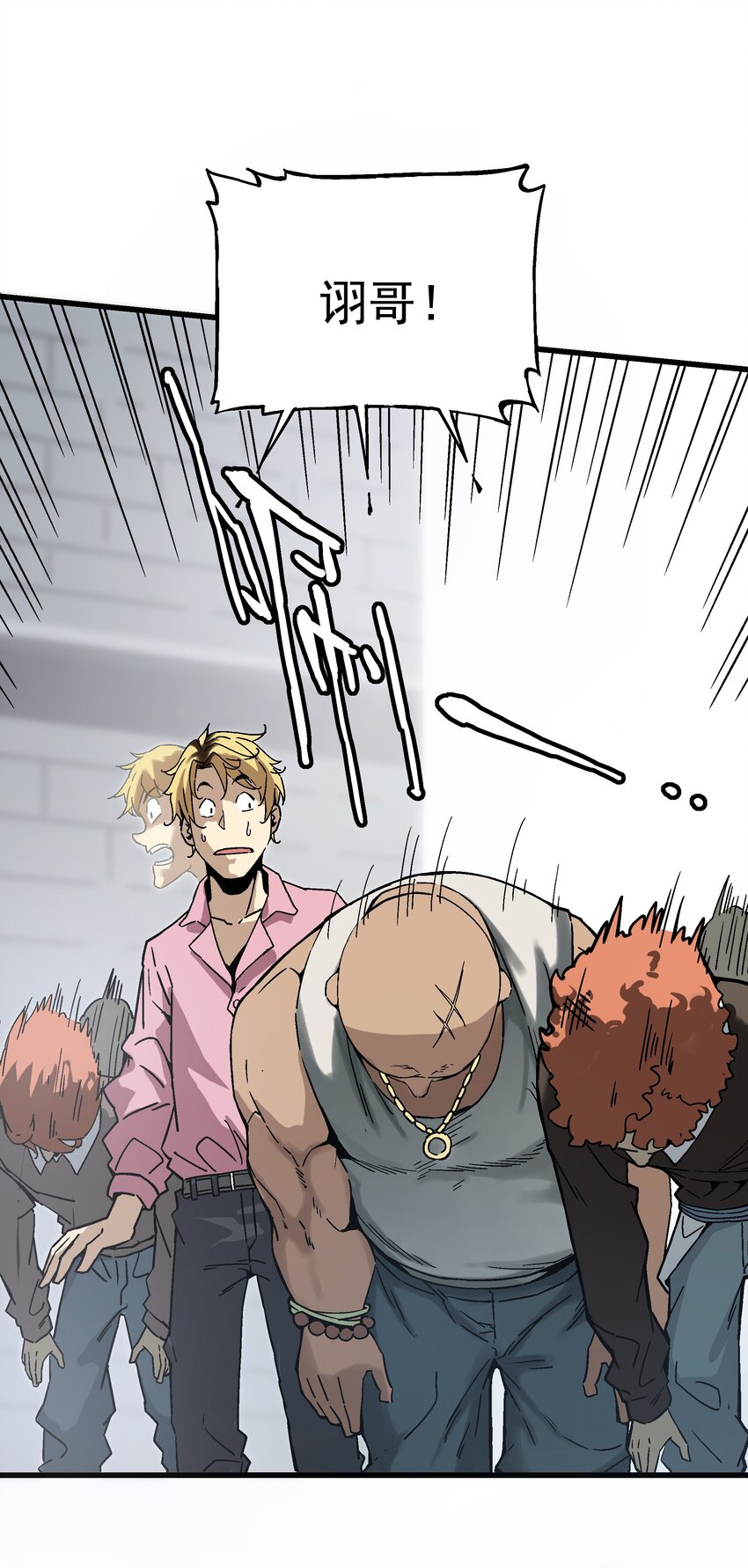 《狩魂者-鬼喊抓鬼》020 男人就该负责 第22页