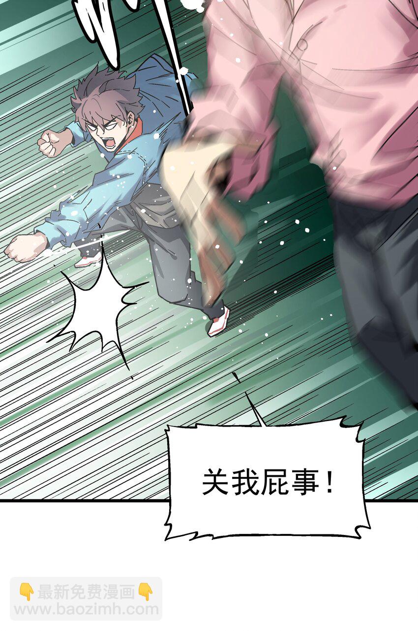 《狩魂者-鬼喊抓鬼》020 男人就该负责 第26页