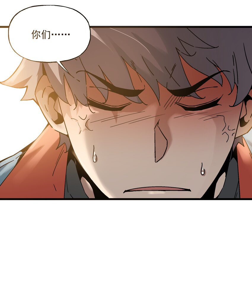 《狩魂者-鬼喊抓鬼》020 男人就该负责 第37页