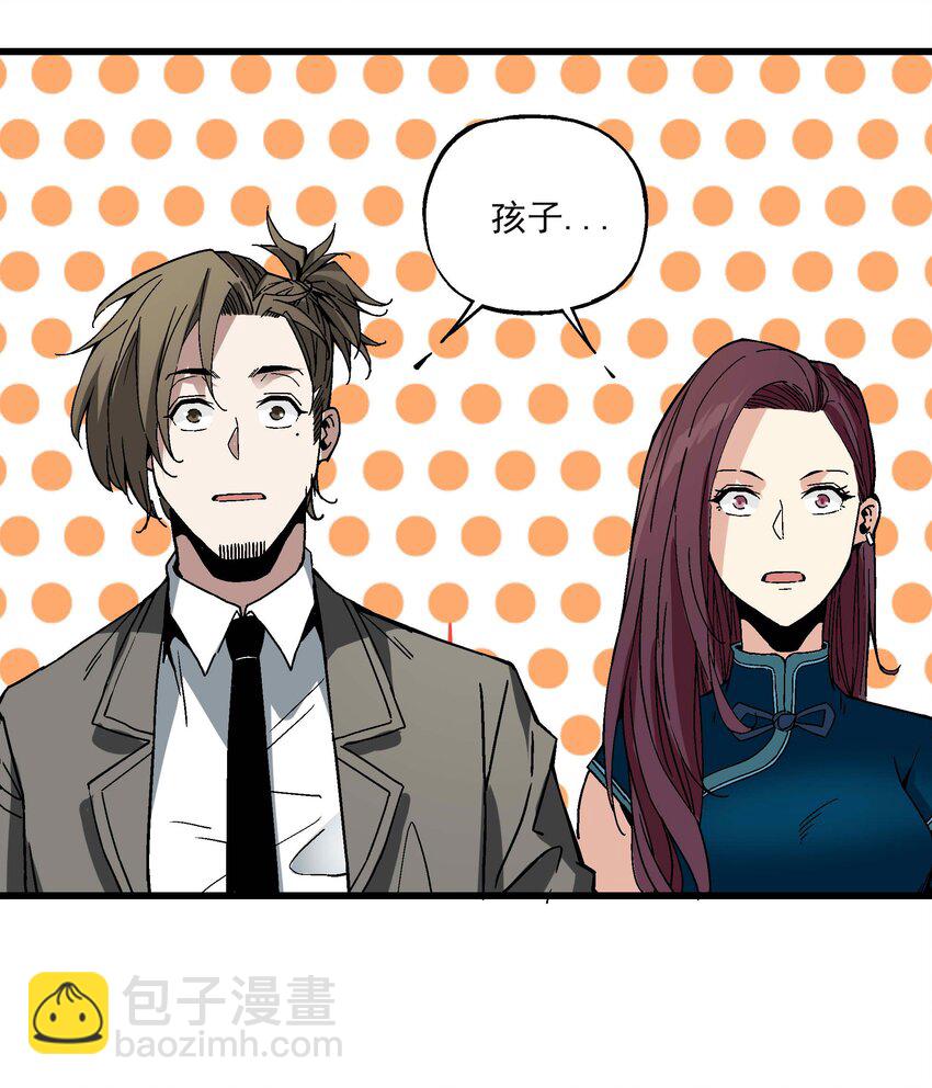 《狩魂者-鬼喊抓鬼》020 男人就该负责 第41页