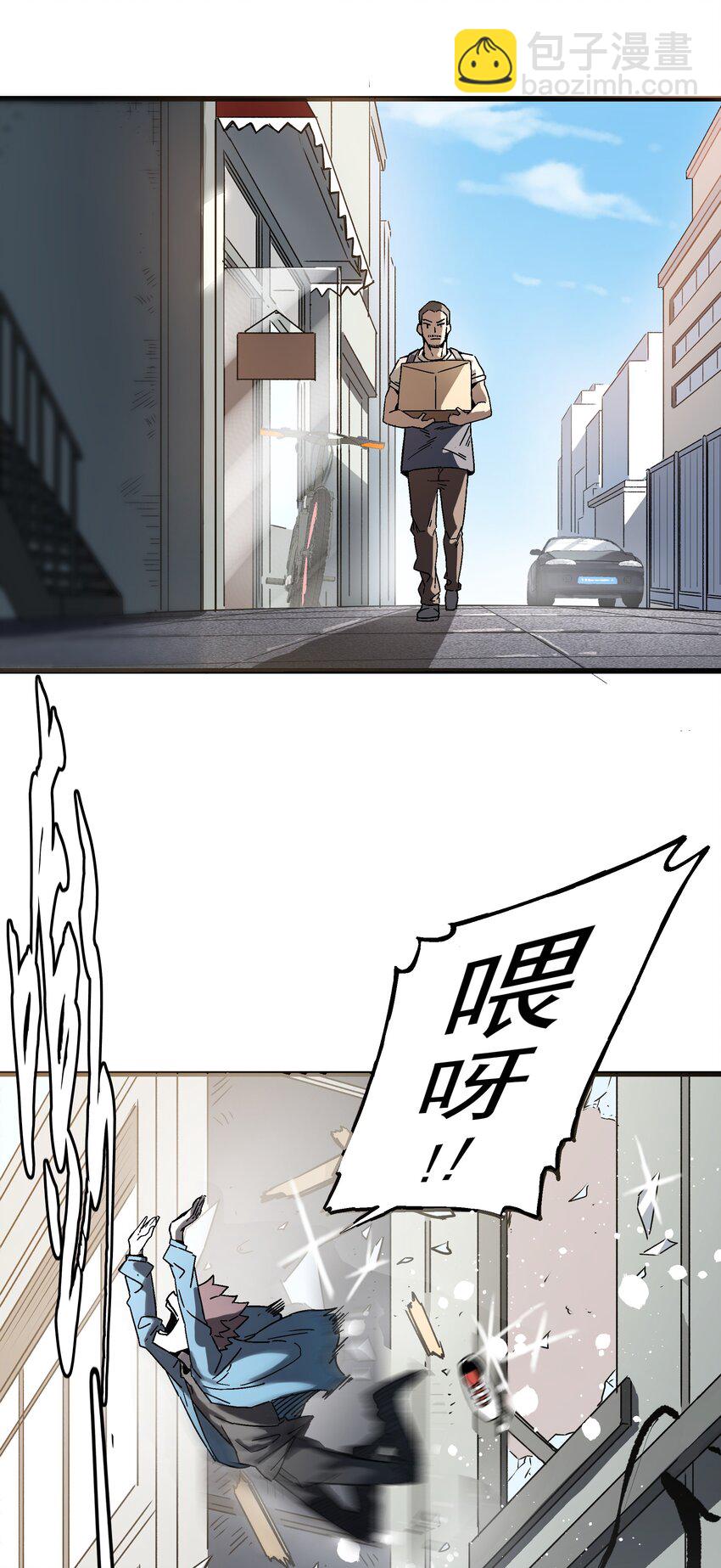 《狩魂者-鬼喊抓鬼》020 男人就该负责 第43页