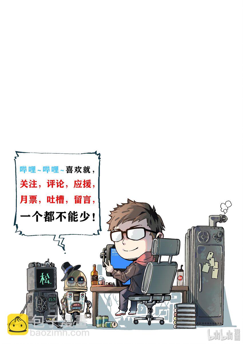 《狩魂者-鬼喊抓鬼》020 男人就该负责 第46页