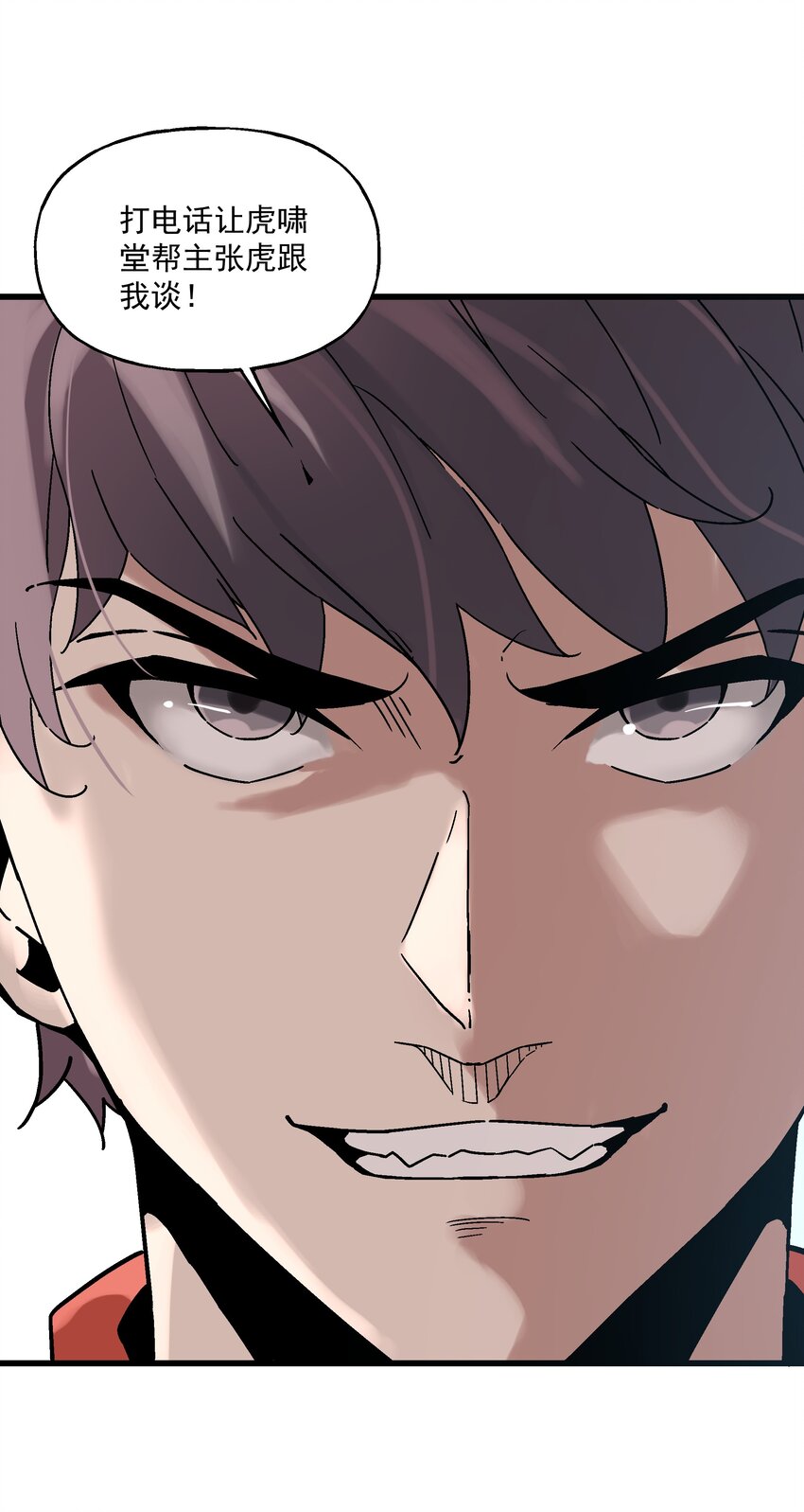 《狩魂者-鬼喊抓鬼》020 男人就该负责 第5页