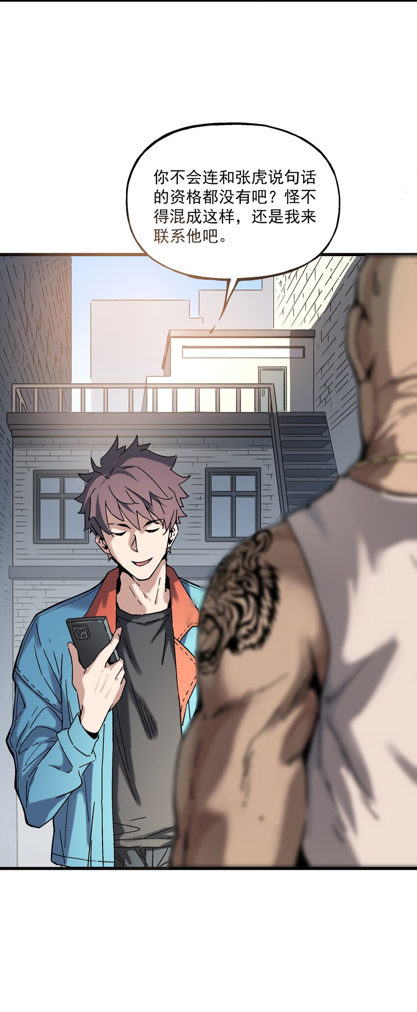 《狩魂者-鬼喊抓鬼》020 男人就该负责 第7页