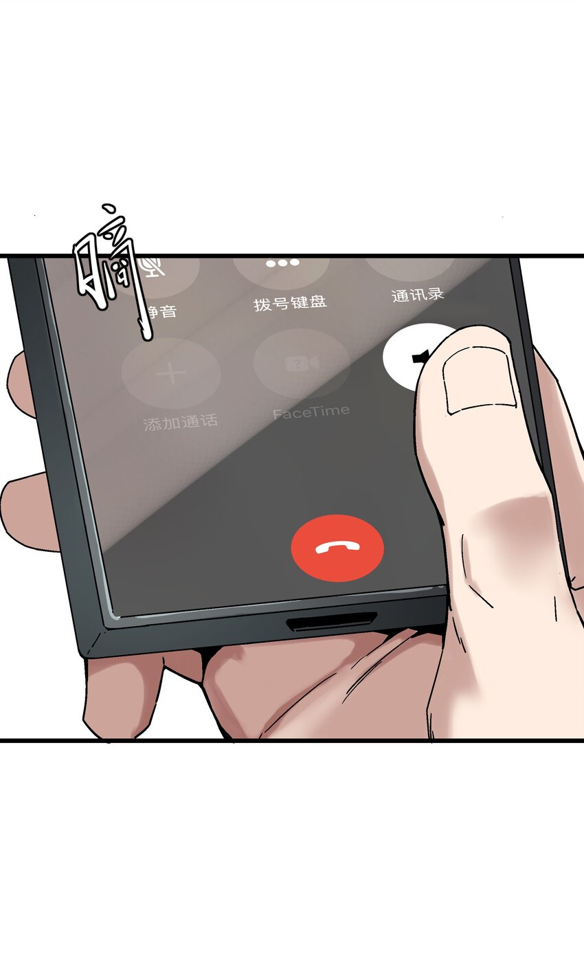 《狩魂者-鬼喊抓鬼》020 男人就该负责 第8页
