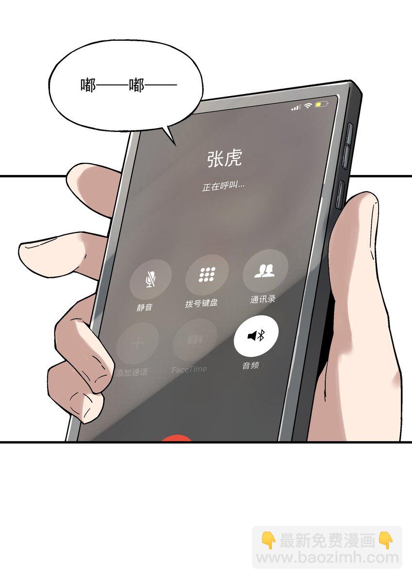 《狩魂者-鬼喊抓鬼》020 男人就该负责 第9页