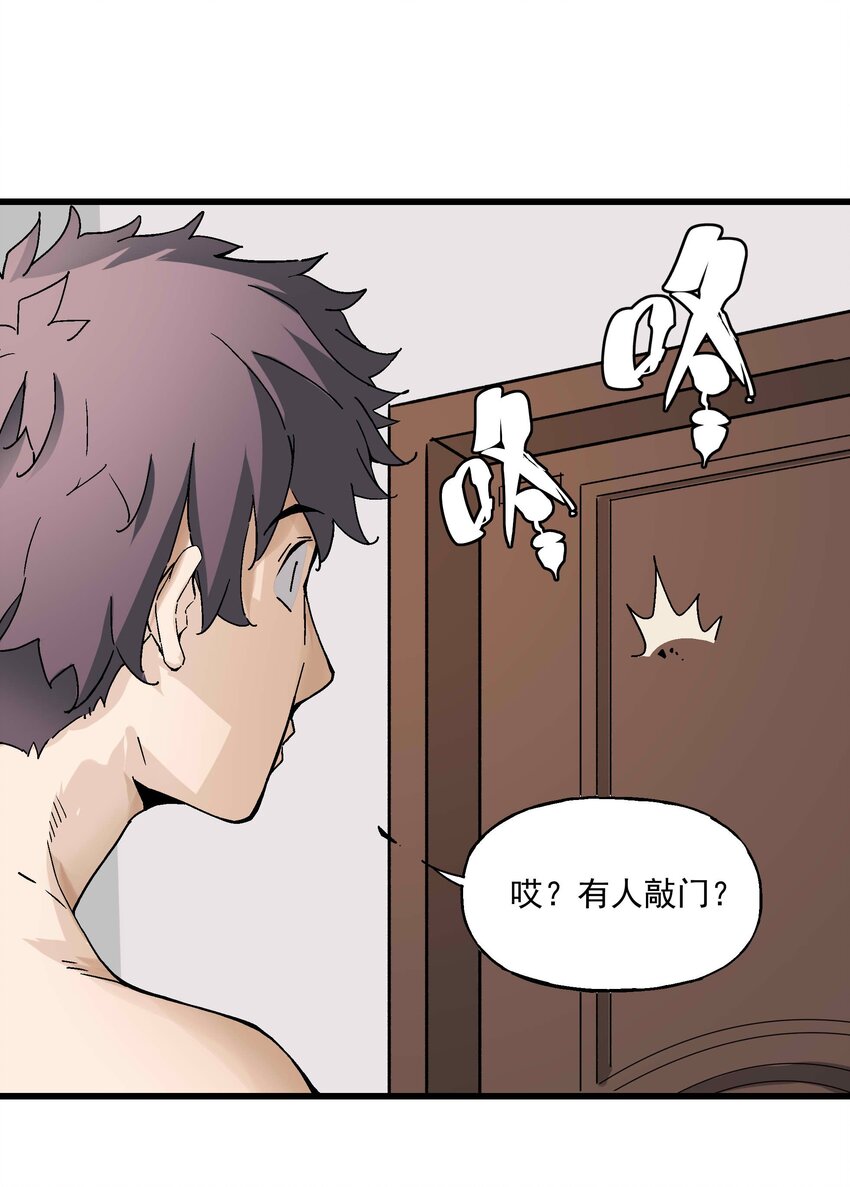 《狩魂者-鬼喊抓鬼》019 王诩vs虎啸堂 第19页