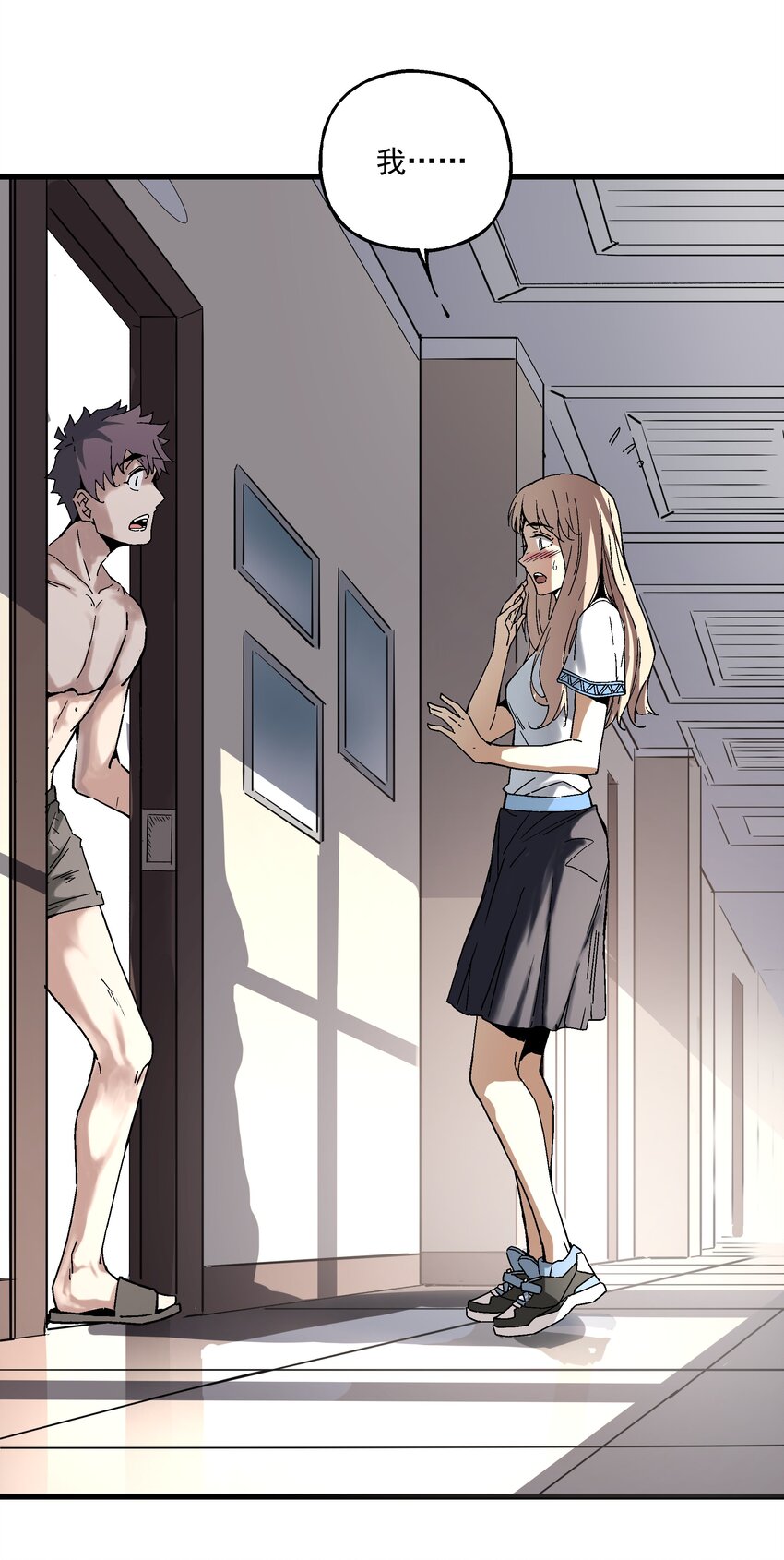 《狩魂者-鬼喊抓鬼》019 王诩vs虎啸堂 第21页
