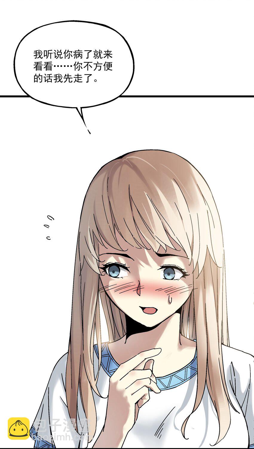 《狩魂者-鬼喊抓鬼》019 王诩vs虎啸堂 第22页