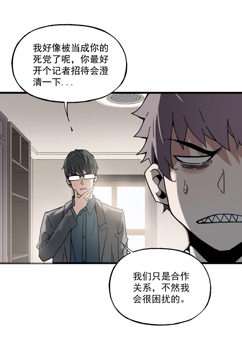 《狩魂者-鬼喊抓鬼》019 王诩vs虎啸堂 第25页
