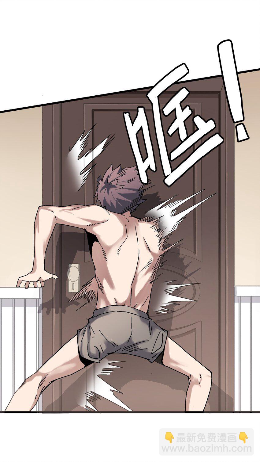 《狩魂者-鬼喊抓鬼》019 王诩vs虎啸堂 第26页