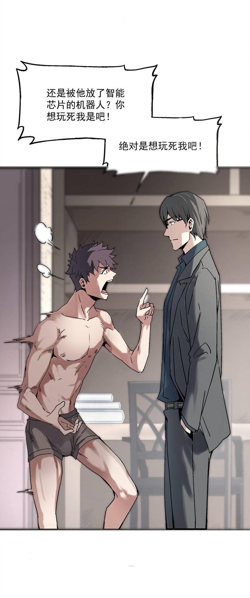 《狩魂者-鬼喊抓鬼》019 王诩vs虎啸堂 第28页