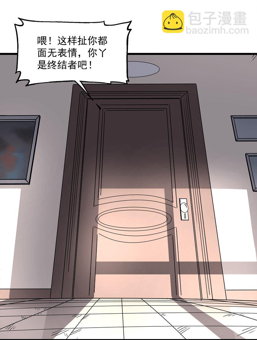 《狩魂者-鬼喊抓鬼》019 王诩vs虎啸堂 第29页