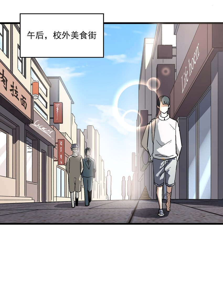 《狩魂者-鬼喊抓鬼》019 王诩vs虎啸堂 第31页