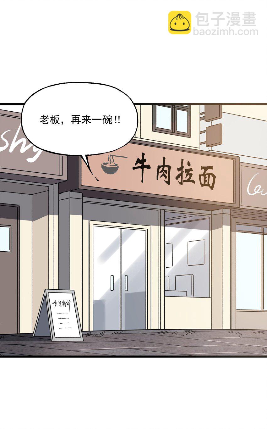 《狩魂者-鬼喊抓鬼》019 王诩vs虎啸堂 第32页