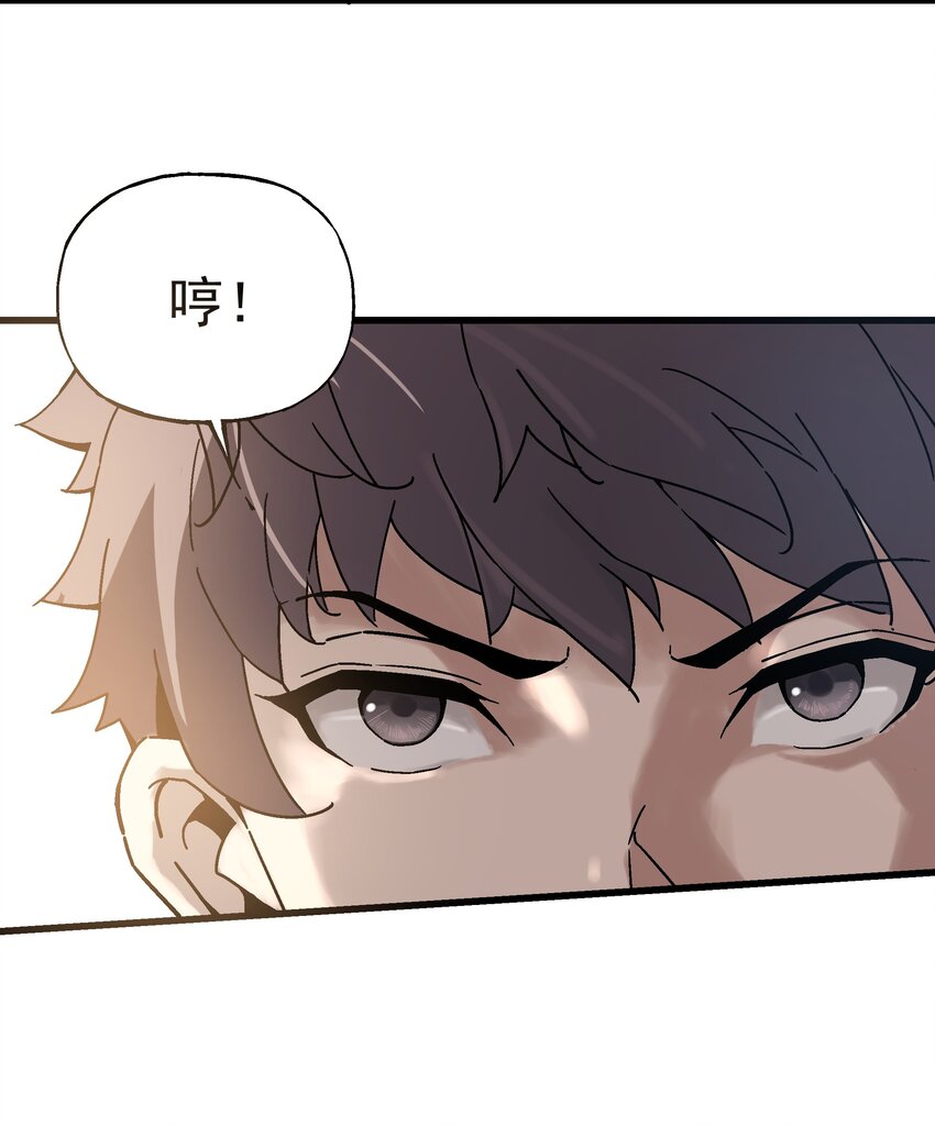 《狩魂者-鬼喊抓鬼》019 王诩vs虎啸堂 第41页