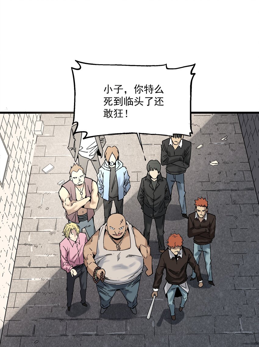 《狩魂者-鬼喊抓鬼》019 王诩vs虎啸堂 第44页