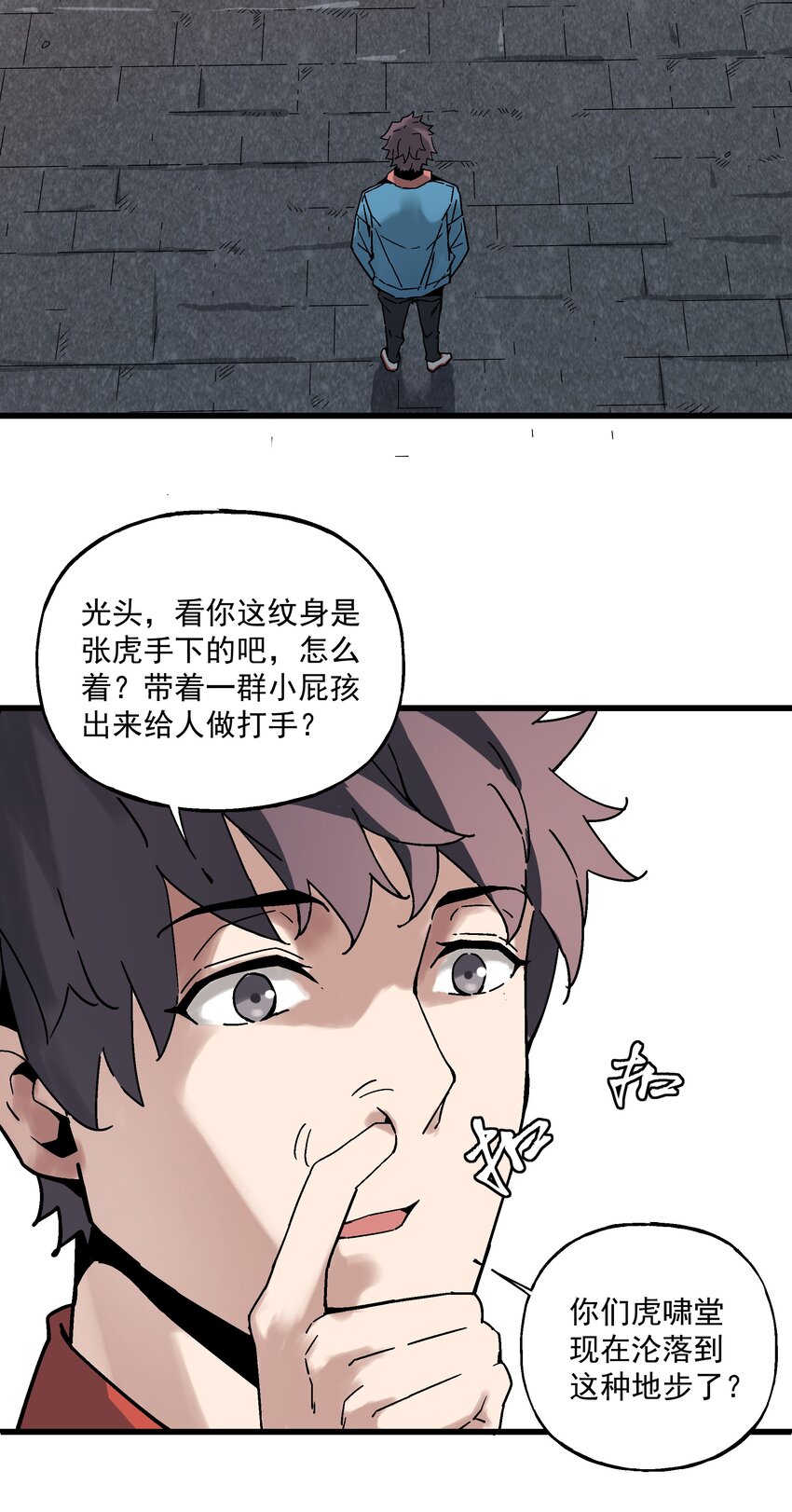 《狩魂者-鬼喊抓鬼》019 王诩vs虎啸堂 第45页
