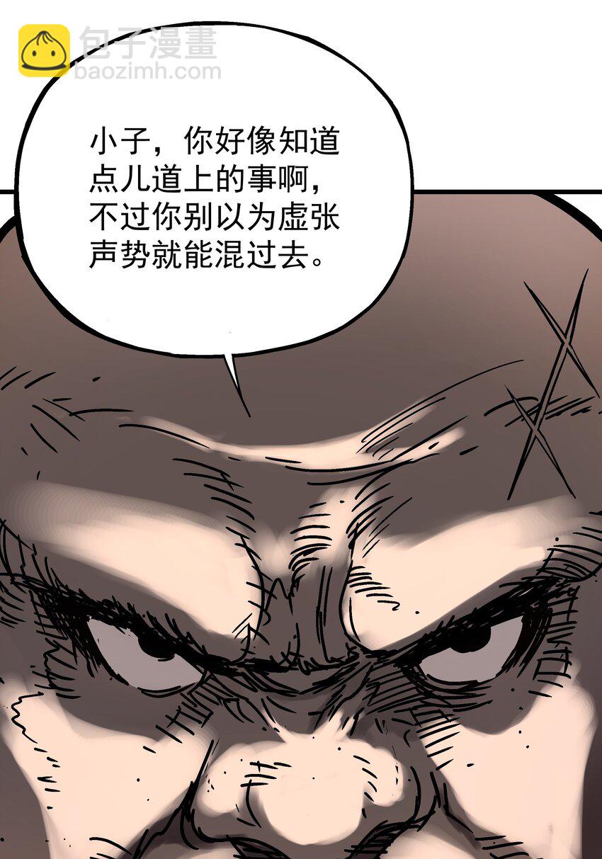 《狩魂者-鬼喊抓鬼》019 王诩vs虎啸堂 第48页