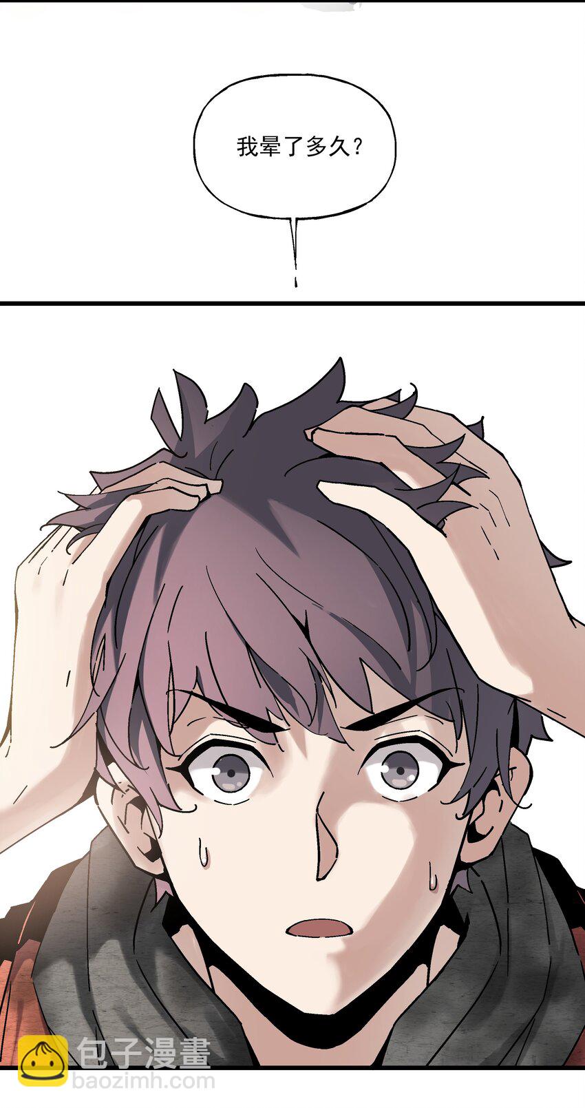 《狩魂者-鬼喊抓鬼》019 王诩vs虎啸堂 第4页