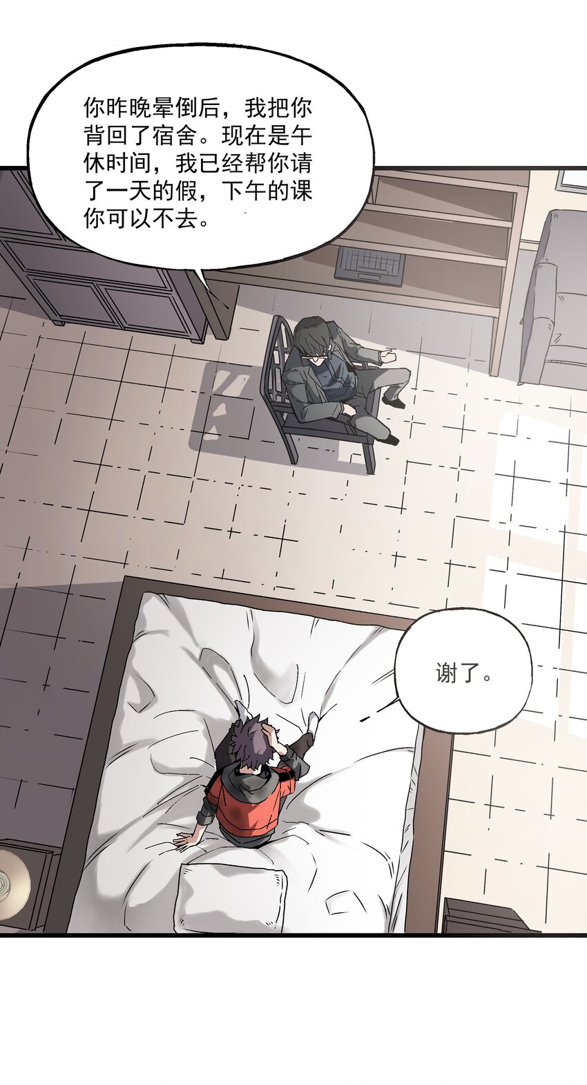 《狩魂者-鬼喊抓鬼》019 王诩vs虎啸堂 第5页