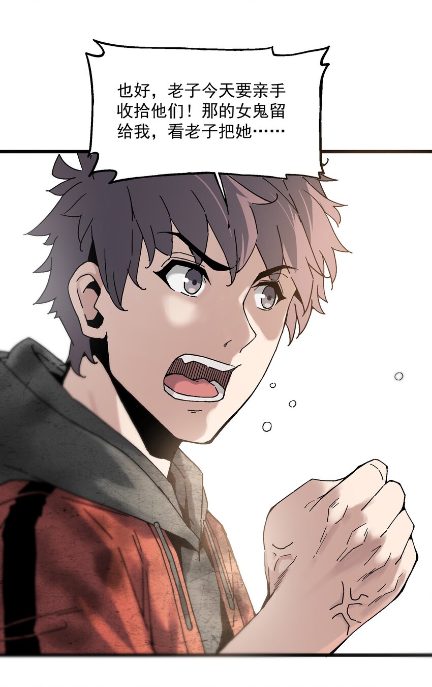 《狩魂者-鬼喊抓鬼》019 王诩vs虎啸堂 第7页