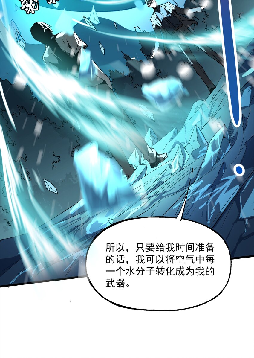 《狩魂者-鬼喊抓鬼》022 归来 第12页