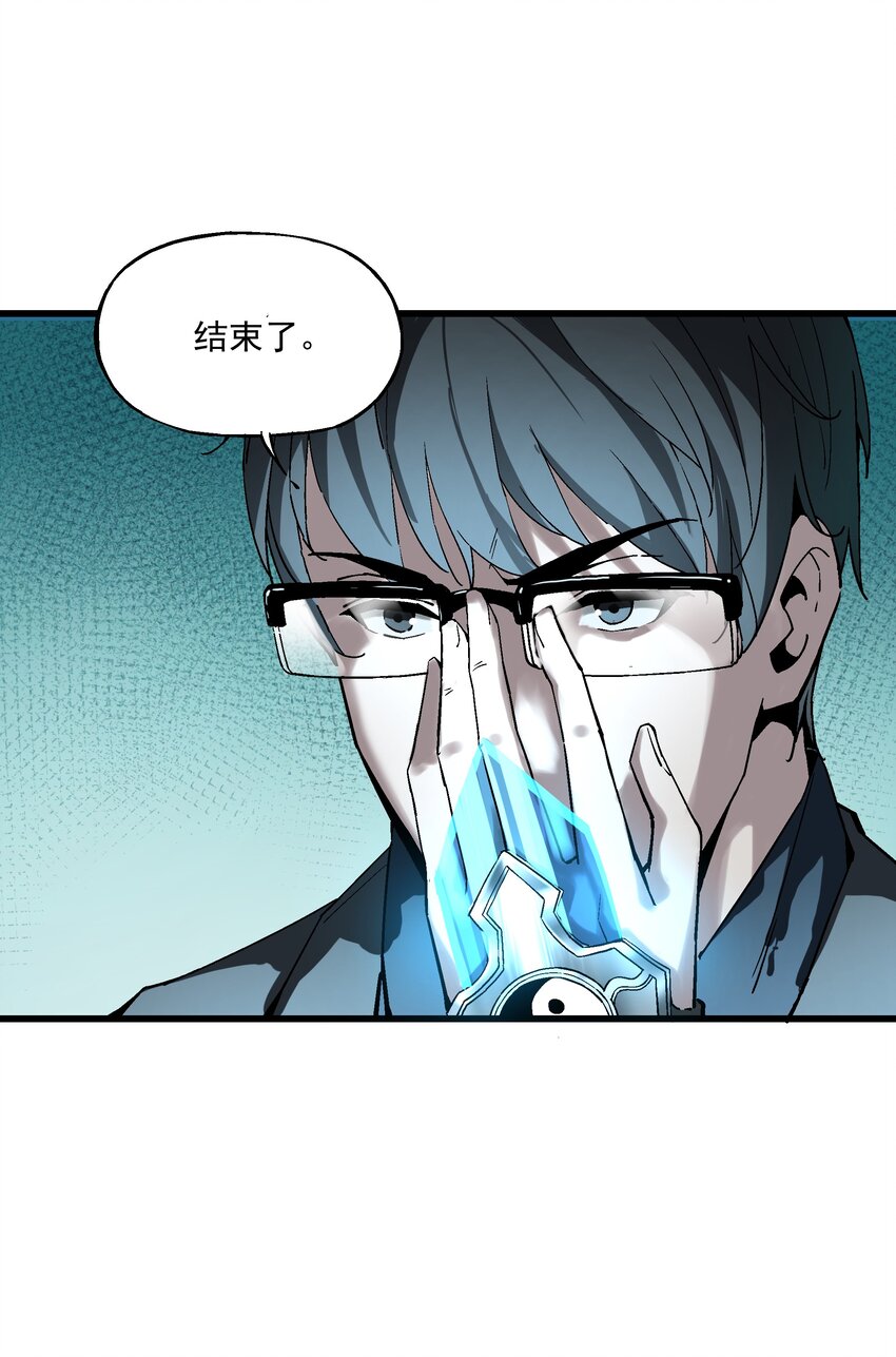 《狩魂者-鬼喊抓鬼》022 归来 第17页