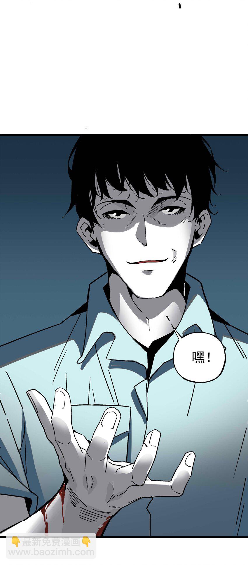 《狩魂者-鬼喊抓鬼》022 归来 第22页