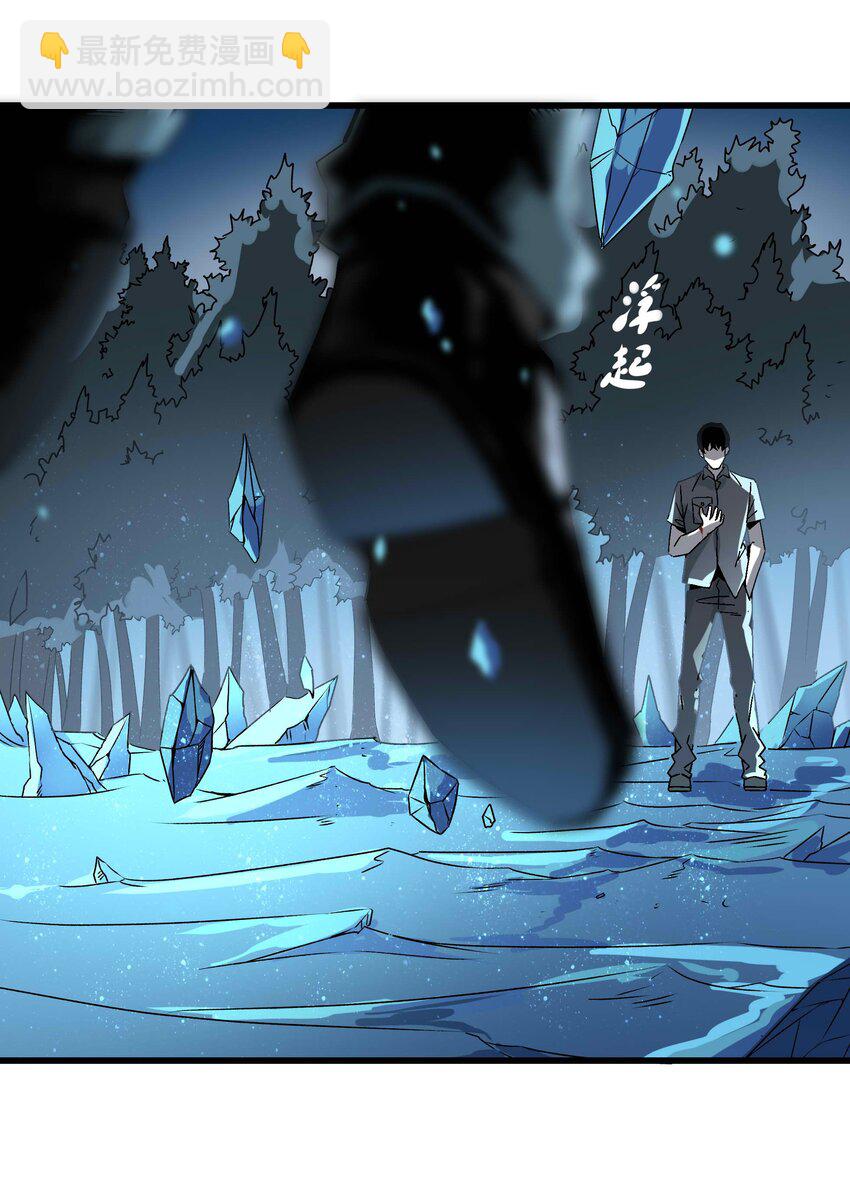 《狩魂者-鬼喊抓鬼》022 归来 第23页