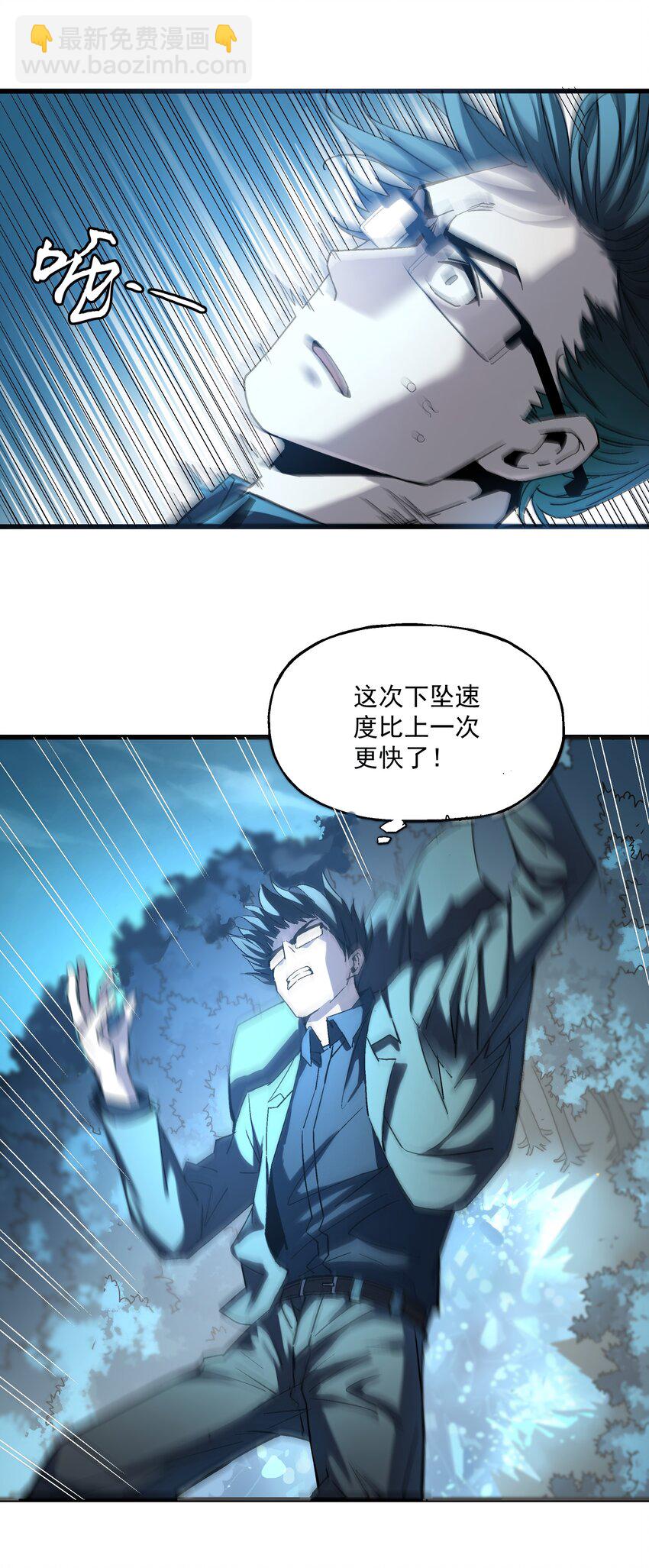 《狩魂者-鬼喊抓鬼》022 归来 第26页