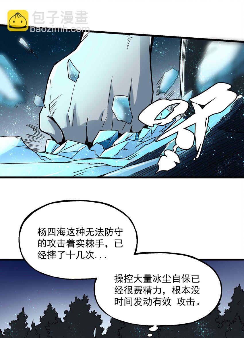 《狩魂者-鬼喊抓鬼》022 归来 第38页
