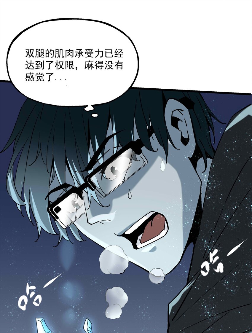 《狩魂者-鬼喊抓鬼》022 归来 第40页