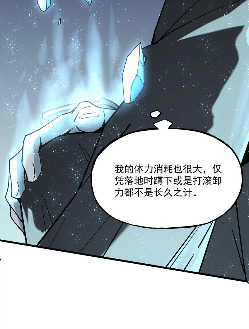 《狩魂者-鬼喊抓鬼》022 归来 第41页