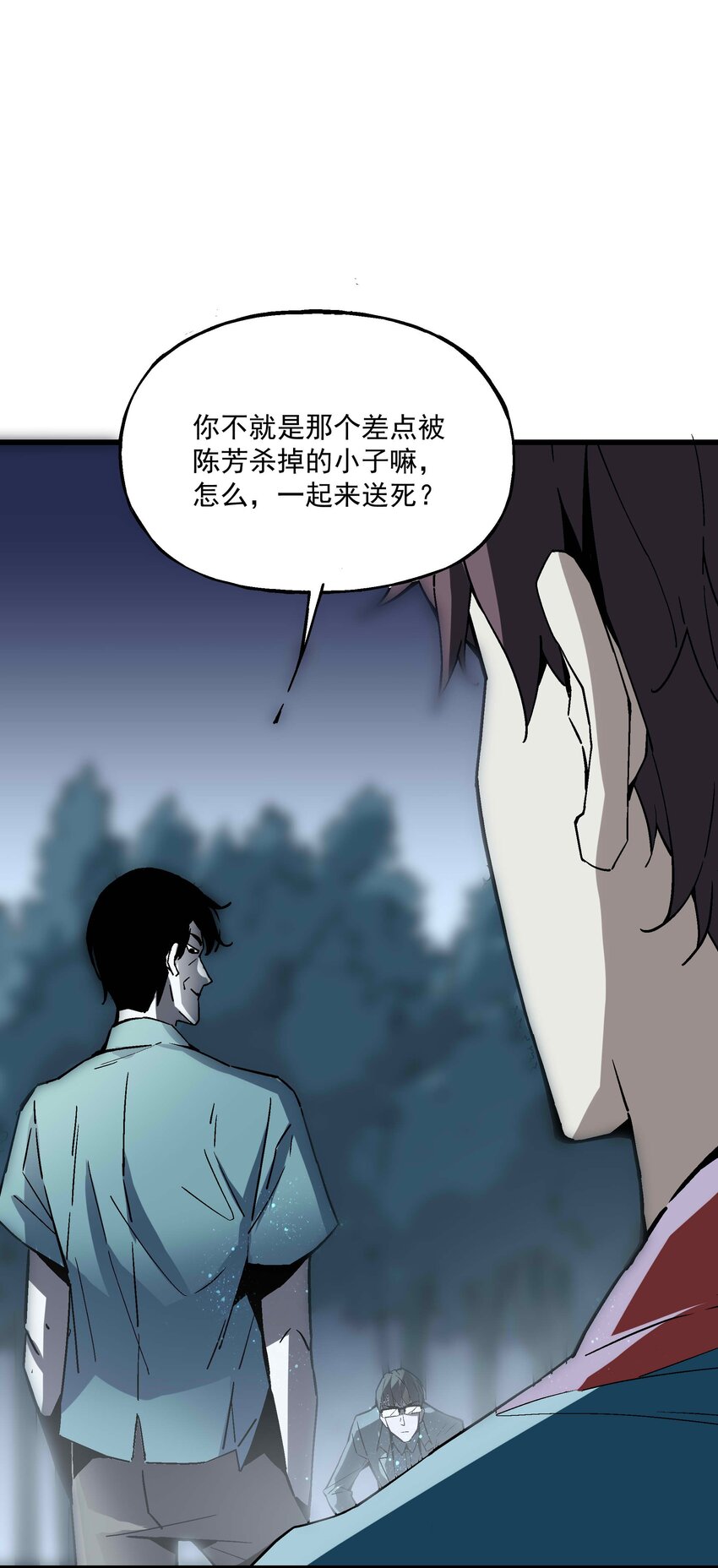 《狩魂者-鬼喊抓鬼》022 归来 第46页