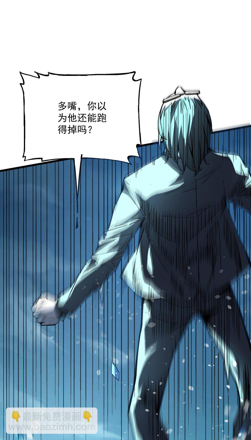 《狩魂者-鬼喊抓鬼》022 归来 第49页