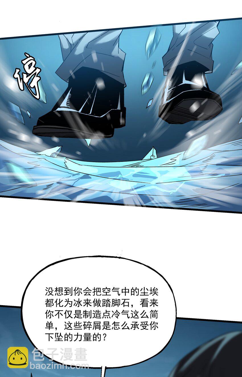 《狩魂者-鬼喊抓鬼》022 归来 第8页