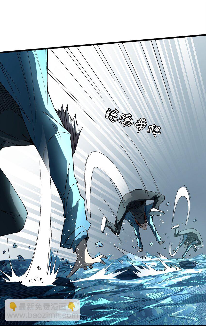 《狩魂者-鬼喊抓鬼》023 并肩作战 第11页