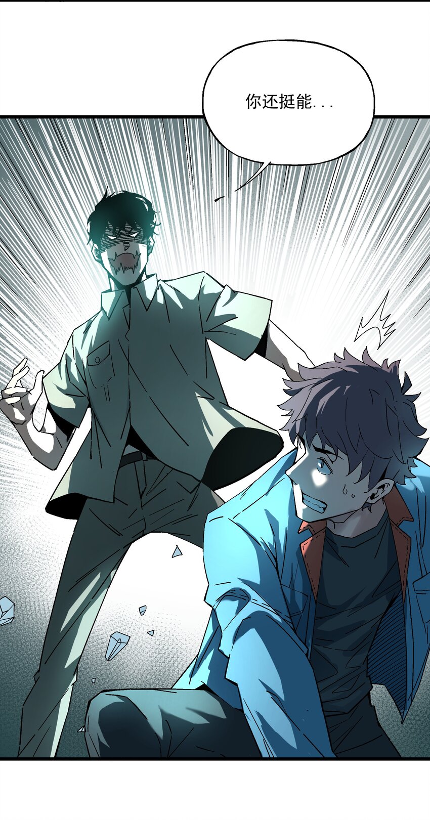 《狩魂者-鬼喊抓鬼》023 并肩作战 第12页