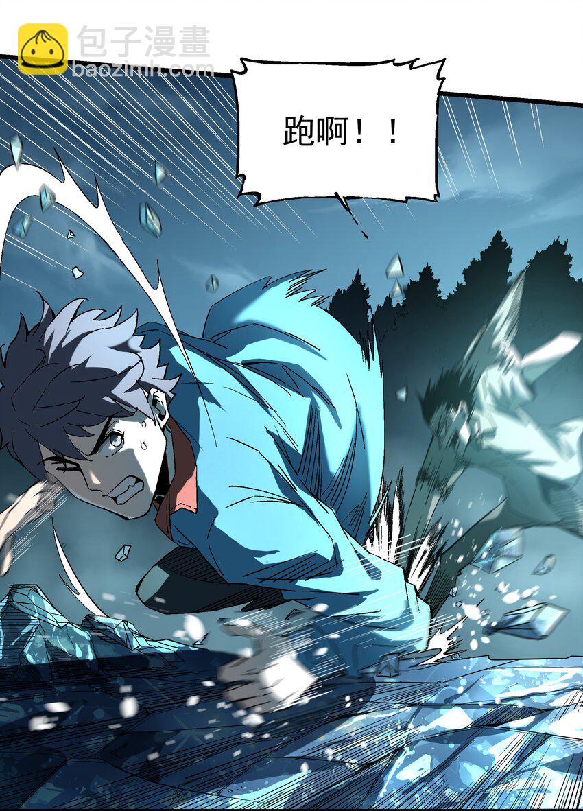 《狩魂者-鬼喊抓鬼》023 并肩作战 第13页